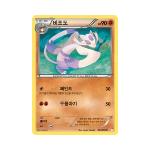 포켓몬 TCG 비조도 C 레드컬렉션 (한글판)