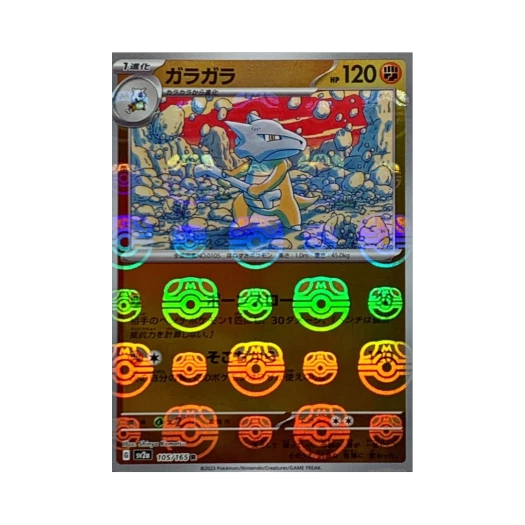포켓몬 TCG 텅구리 R 마스터볼 미러 포켓몬 카드 151 (일어판)