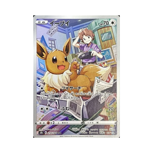 포켓몬 TCG 이브이 CHR VMAX 클라이맥스 (일어판)