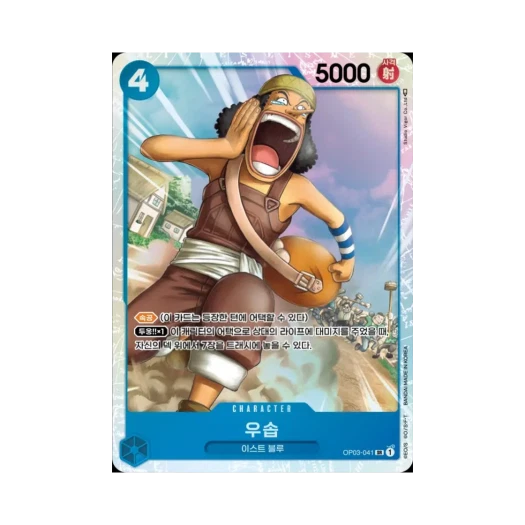 원피스 TCG 우솝 SR OP03-041 부스터 팩 강대한 적 (한글판)