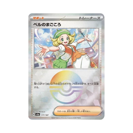 Pokemon TCG Bianca'S Devotion Monsterball Mirror Terastal Fest ex (Japanese Ver.)