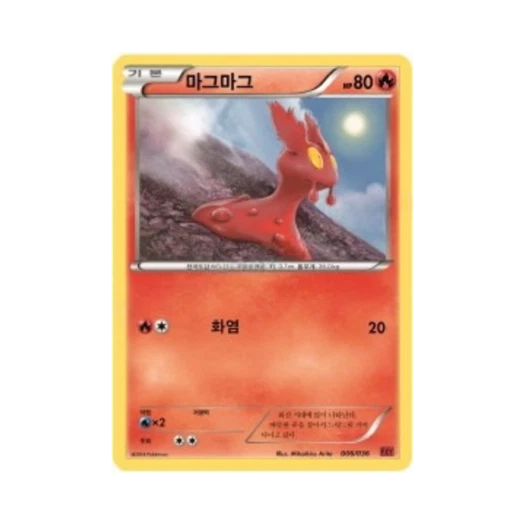 포켓몬 TCG 마그마그 XY 퍼스트 세트 푸호꼬의 진화 (한글판)