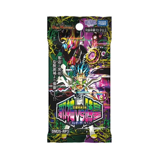 Duel Masters TCG Royal Road Double 3rd Jashin Versus Zio Beyond the Time Pack (Card of 5/Japanese Ver.)