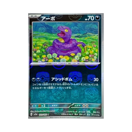 Pokemon TCG Ekans C Masterball Mirror Pokemon Card 151 (Japanese Ver.)