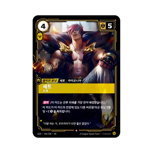 Riftbound Sett Kingpin Spirit Shadow Isles R Foil Origins (Korean Ver.)