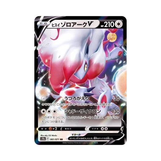Pokemon TCG Hisuian Zoroark V RR Dark Phantasma (Japanese Ver.)