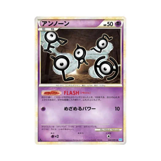 Pokemon TCG Unown U Soulsilver Collection (Japanese Ver.)