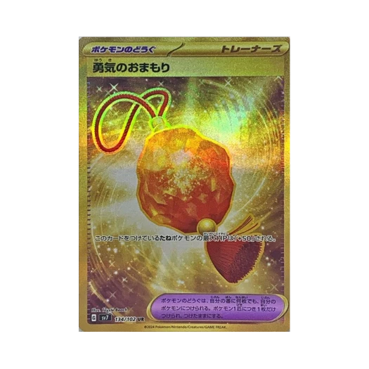 포켓몬 TCG 용기의부적 UR 스텔라미라클 (일어판) 카드 이미지