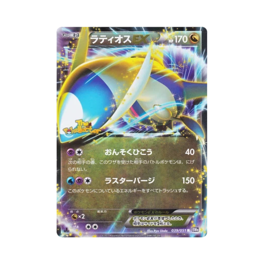 포켓몬 TCG 라티오스 ex R 스파이럴포스 퍼스트 에디션 (일어판)