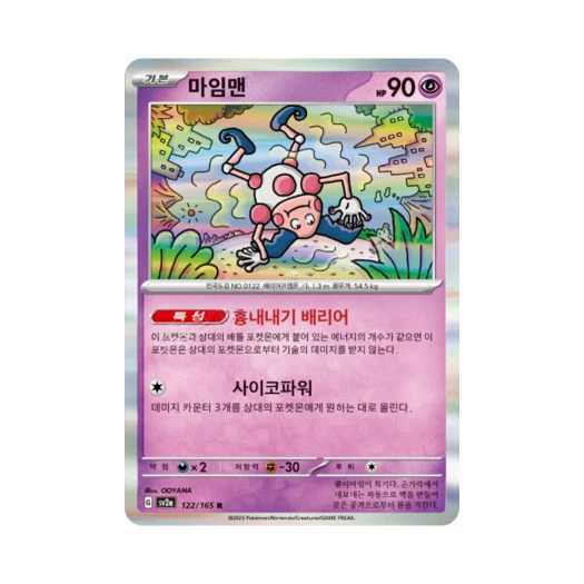 Pokemon TCG Mr. Mime R Pokemon Card 151 (Korean Ver.)