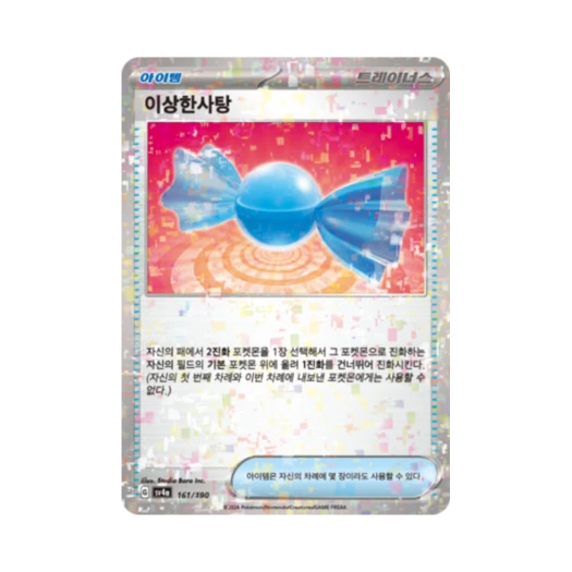 Pokemon TCG Rare Candy Mirror Shiny Treasure ex (Korean Ver.)
