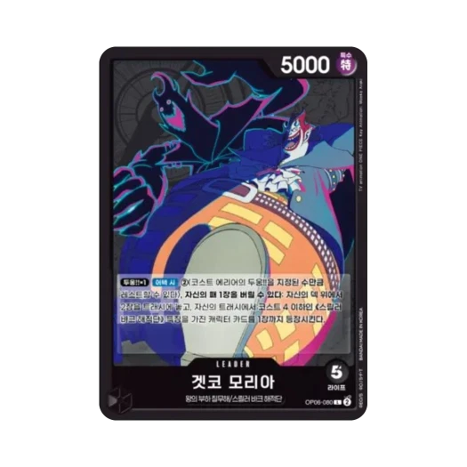 One Piece TCG Gecko Moria L OP06-080 Booster Pack Wings of the Captain (Korean Ver.)