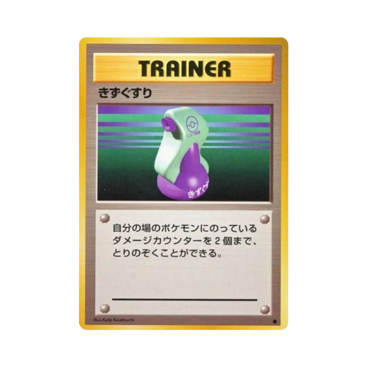포켓몬 TCG 상처약 C 익스팬션 팩 (일어판)