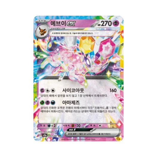Pokemon TCG Espeon ex RR Terastal Fest ex (Korean Ver.)
