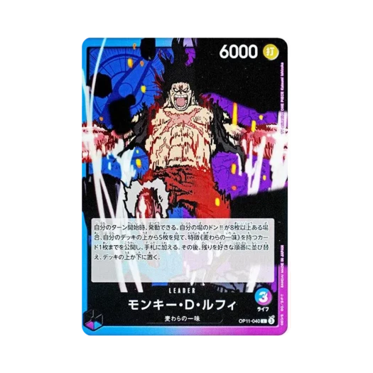 원피스 TCG 몽키 D. 루피 L OP11-040 부스터 팩 신속의 권 (일어판)