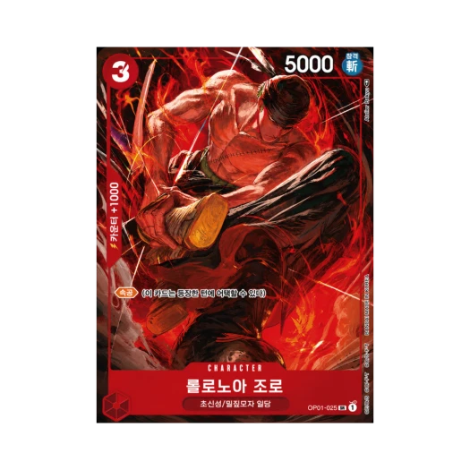 원피스 TCG 롤로노아 조로 SR-P OP01-025 부스터 팩 로맨스 던 (한글판)