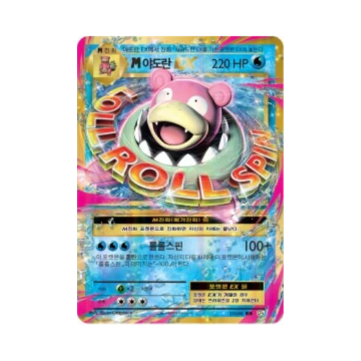 Pokemon TCG M Slowbro ex RR 20th Anniversary (Korean Ver.)
