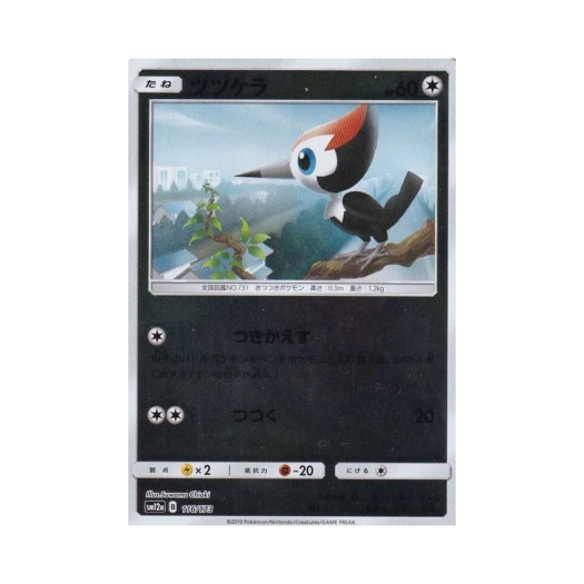 포켓몬 TCG 콕코구리 미러 GX 태그올스타즈 (일어판)