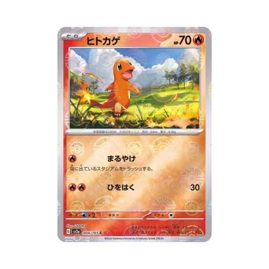 Pokemon TCG Charmander C Monsterball Mirror Pokemon Card 151 (Japanese Ver.)