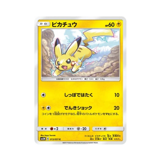 Pokemon TCG Pikachu C Light-Devouring Darkness (Japanese Ver.)