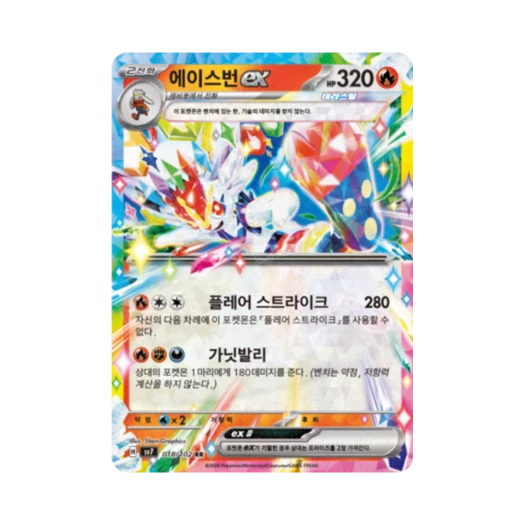 포켓몬 TCG 에이스번 ex RR 스텔라미라클 (한글판)