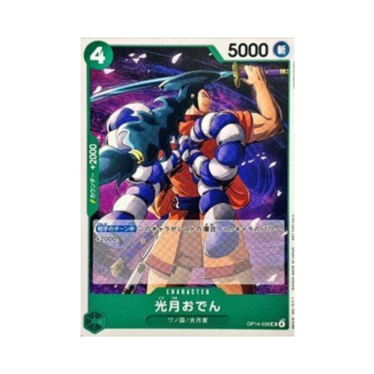 원피스 TCG 코즈키 오뎅 UC OP14-026 프로모션 팩 Vol.9 (일어판)