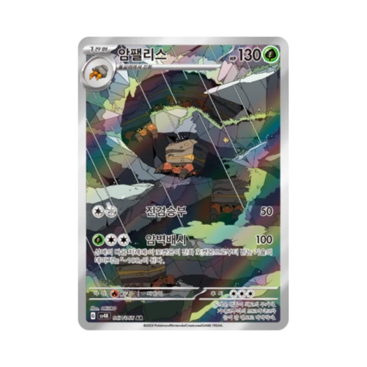 포켓몬 TCG 암팰리스 AR 고대의 포효 (한글판)