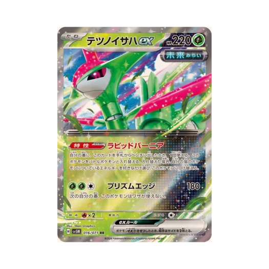 Pokemon TCG Iron Leaves ex RR Cyber Judge (Japanese Ver.)