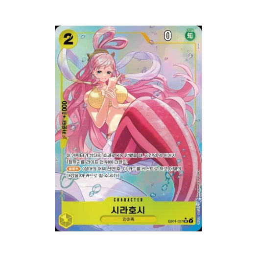 One Piece TCG Shirahoshi SR-P EB01-057 Extra Booster Memorial Collection (Korean Ver.)