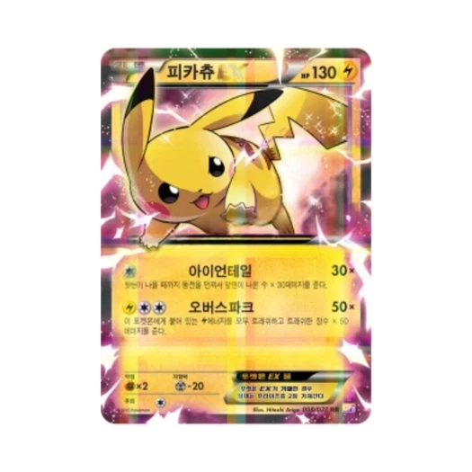 포켓몬 TCG 피카츄 ex RR 레전드 컬렉션 (한글판)