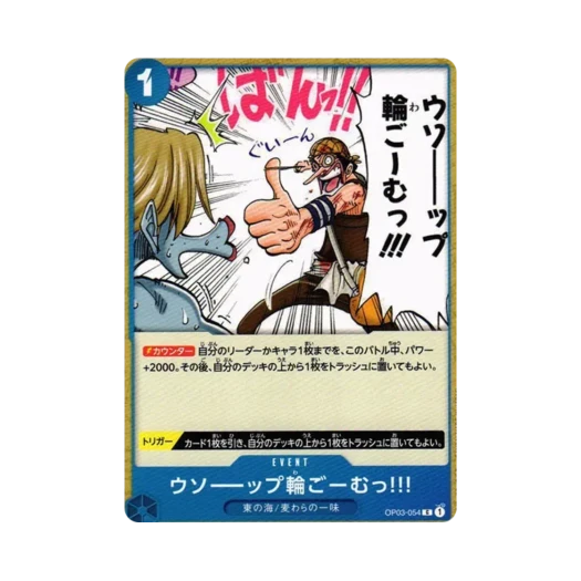 원피스 TCG 우솝 새총 공격!! C OP03-054 부스터 팩 강대한 적 (일어판)