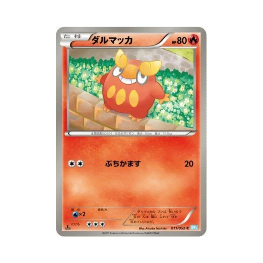 포켓몬 TCG 달막화 C 헤일 블리자드 퍼스트 에디션 (일어판)