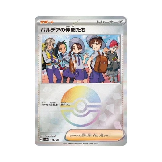 Pokemon TCG Friends In Paldea Monsterball Mirror Terastal Fest ex (Japanese Ver.)