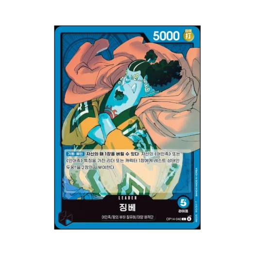 One Piece TCG Jinbe L OP14-040 Booster Pack The Azure Sea's Seven (Korean Ver.)