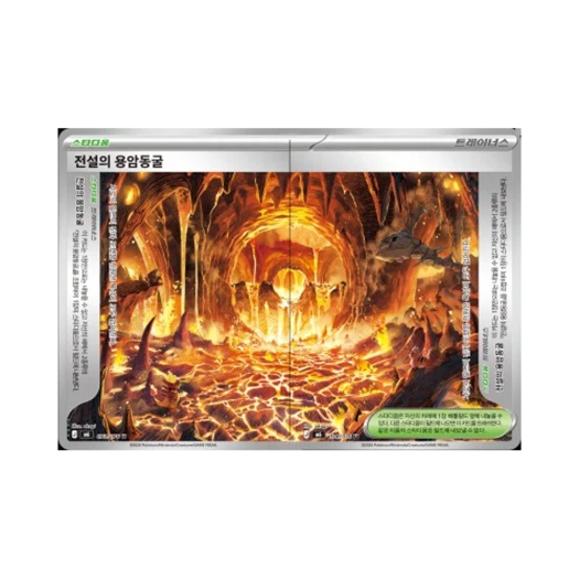 Pokemon TCG Legendary Lava Lake U Storm Emeralda Set of 2 (Korean.Ver)