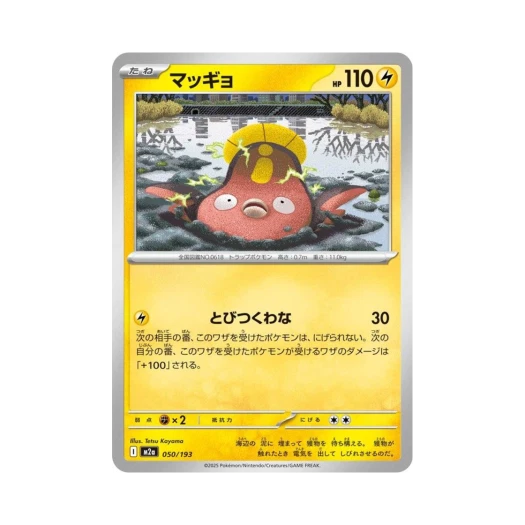 포켓몬 TCG 메더 메가 드림 ex (일어판)