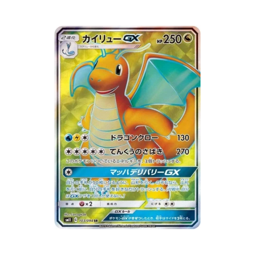 포켓몬 TCG 망나뇽 GX SR 미라클트윈 (일어판)