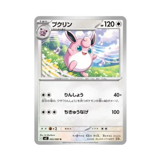포켓몬 TCG 푸크린 U 인페르노 X (일어판)