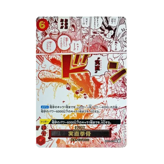 One Piece TCG Honesty Impact R-P OP11-018 Booster Pack A Fist of Divine Speed (Japanese Ver.)