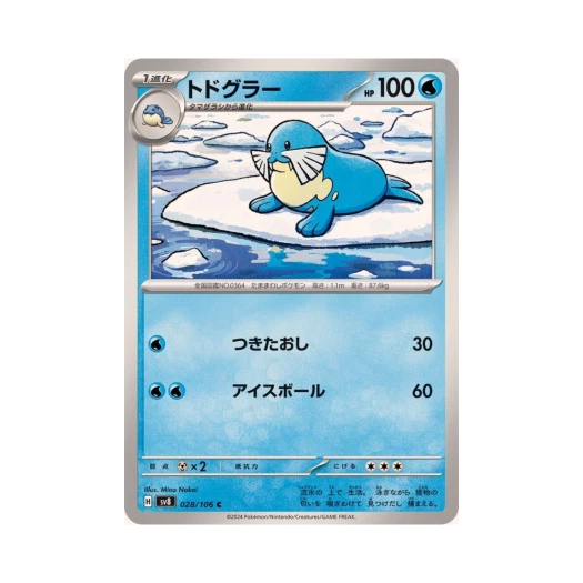포켓몬 TCG 씨레오 C 초전브레이커 (일어판) 카드 이미지