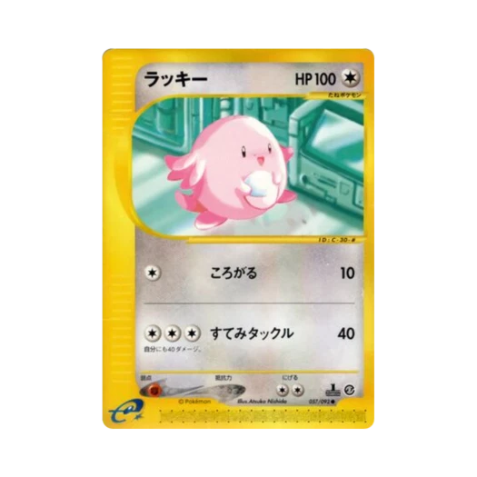 Pokemon TCG Chansey C The Town On No Map (Japanese Ver.)