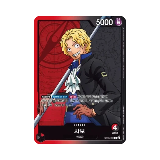 원피스 TCG 사보 L OP05-001 부스터 팩 신시대의 주역 (한글판)