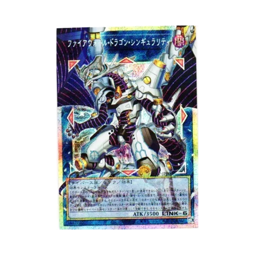 유희왕 OCG 파이어월 드래곤 싱귤래리티 PSE 오버 플레임 리미트 오버 스페셜 팩 Vol.1 (일어판)