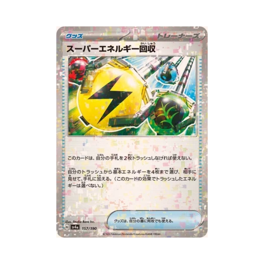 Pokemon TCG Superior Energy Retrieval Mirror Shiny Treasure ex (Japanese Ver.)