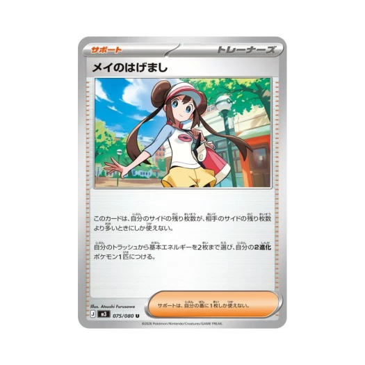 포켓몬 TCG 명희 U 확장 팩 무니키스 제로 (일어판)