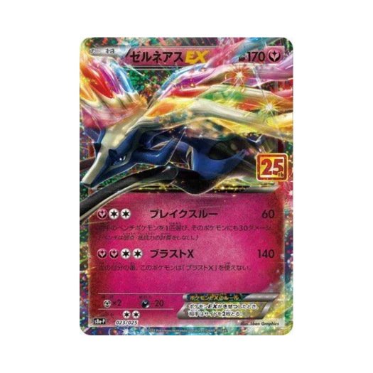 포켓몬 TCG 제르네아스-ex P 프로모 카드팩 25주년 기념 에디션 (일어판)