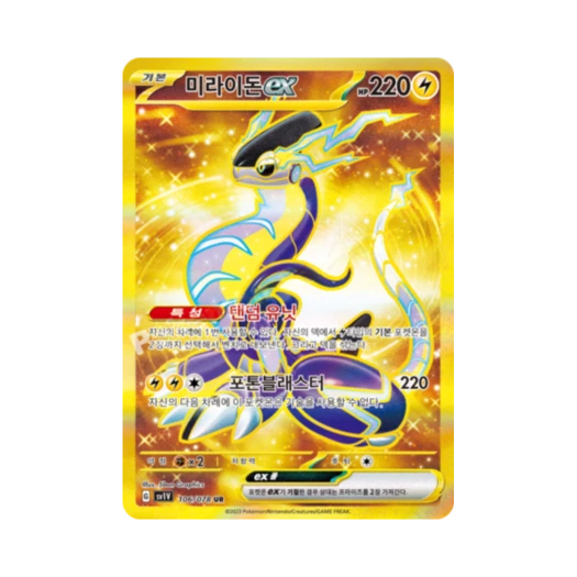 포켓몬 TCG 미라이돈 ex UR 바이올렛 ex (한글판)