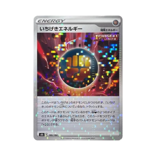포켓몬 TCG 일격 에너지 미러 VMAX 클라이맥스 (일어판)
