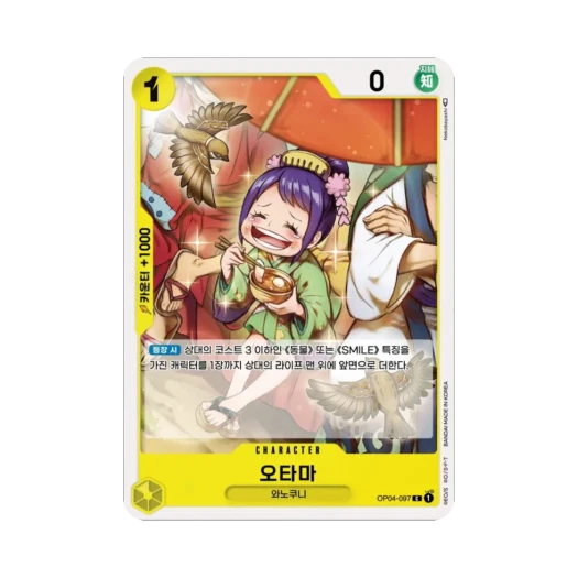 One Piece TCG Otama C OP04-097 Booster Pack Kingdoms of Intrigue (Korean Ver.)