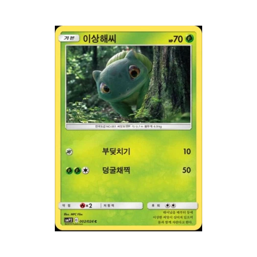 Pokemon TCG Bulbasaur C Great Detective Pikachu (Korean Ver.)